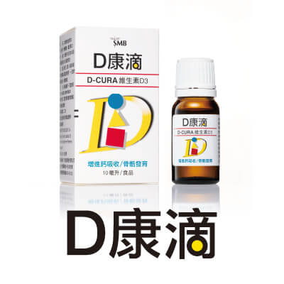 比利時專業首選品牌D康滴`